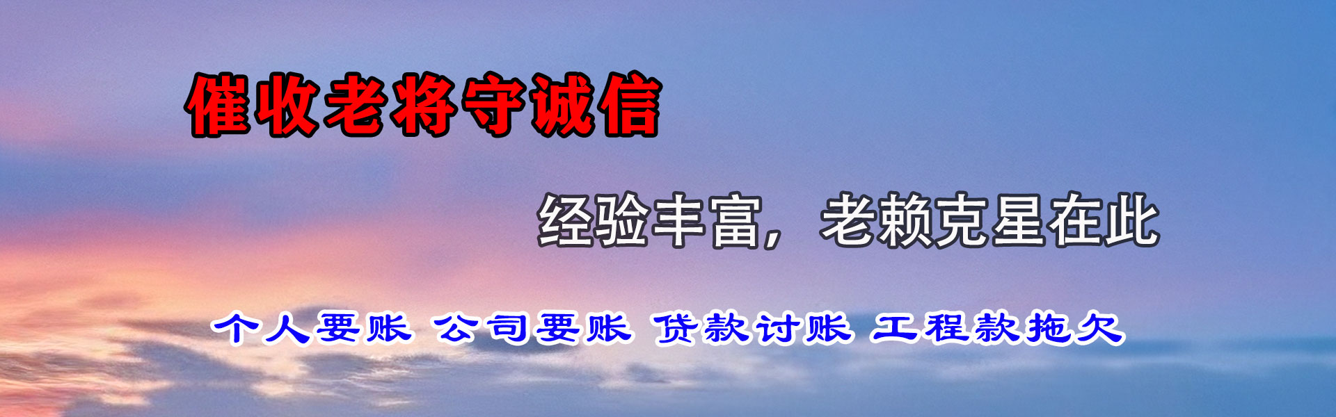 邵武催收公司